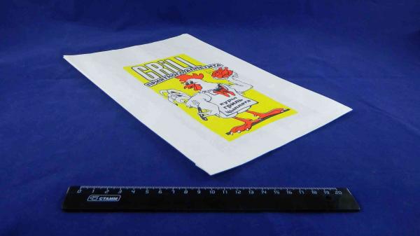 Пакет бумажный 300*200*70мм с печатью "Кура Гриль", ламинированный.3811/3220L-N