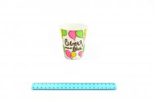 Стакан бумажный 250 мл. Твой день (50шт/20уп) / Л.7009/201-uds