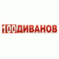 Сеть магазинов «100 Диванов»